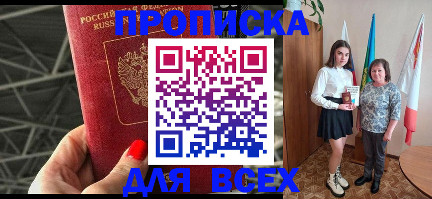 временная регистрация поиск в Дагестанских Огнях