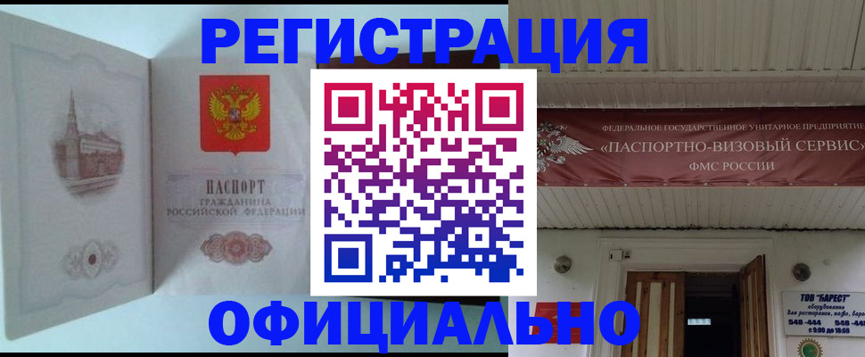 временная регистрация для всех в Дагестанских Огнях